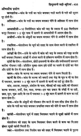 हिन्दुस्तानी जड़ी - बूटियां (वनौषधि संग्रह - सन्यासियों के गुप्त योग सहित)- Hindustani Herbs (Vanaushadhi Collection with Secret Yoga of Sannyasis) - Retail Maharaj