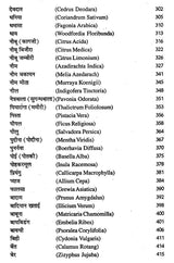 देहाती जड़ी - बूटियां (आयुर्वेद, यूनानी व हकीमी चिकित्सा)- Rustic Herbs (Ayurveda, Unani and Hakimi Medicine) - Retail Maharaj