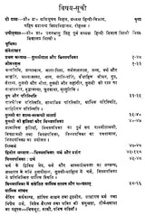 Vinaya Patrika (Analysis & Evaluation) - Retail Maharaj