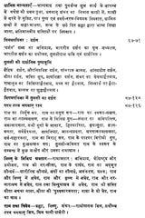 Vinaya Patrika (Analysis & Evaluation) - Retail Maharaj