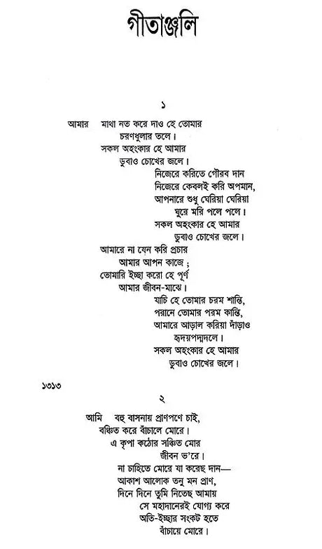 Rabindra Rachanabali Part- 6 (New Edition) - Retail Maharaj