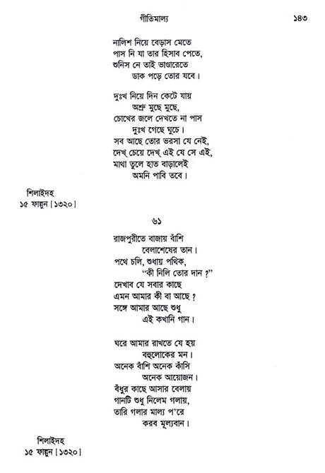 Rabindra Rachanabali Part- 6 (New Edition) - Retail Maharaj