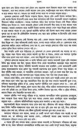 Rabindra Rachanabali Part- 6 (New Edition) - Retail Maharaj