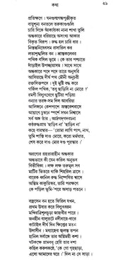 Rabindra Rachanabali Part- 3 (New Edition) - Retail Maharaj