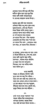 Rabindra Rachanabali Part- 3 (New Edition) - Retail Maharaj