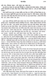 Rabindra Rachanabali Part- 3 (New Edition) - Retail Maharaj