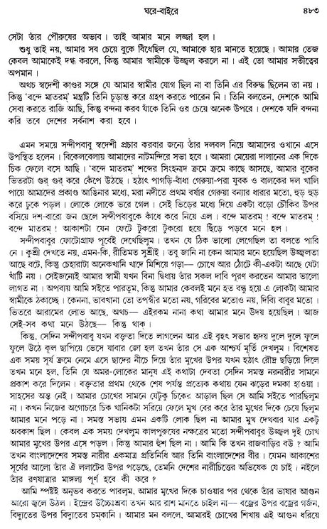 Rabindra Rachanabali Part- 3 (New Edition) - Retail Maharaj