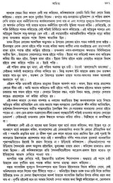 Rabindra Rachanabali Part- 3 (New Edition) - Retail Maharaj