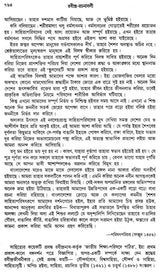 Rabindra Rachanabali Part- 3 (New Edition) - Retail Maharaj