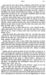 Rabindra Rachanabali Part- 3 (New Edition) - Retail Maharaj