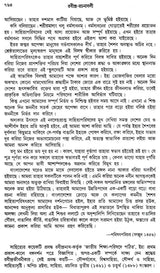 Rabindra Rachanabali Part- 3 (New Edition) - Retail Maharaj