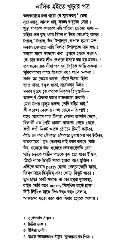 Rabindra Rachanabali Part- 12 (New Edition) - Retail Maharaj