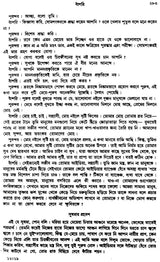 Rabindra Rachanabali Part- 4 (New Edition) - Retail Maharaj