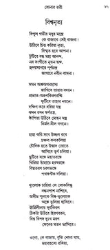 Rabindra Rachanabali Part- 2 (New Edition) - Retail Maharaj