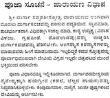 Sri Durga Kavacham (Kannada)