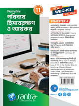 Ucchamadhyamik Poribay Hisabrakshan O Aikar siksha-11 (SEM-1) - Retail Maharaj