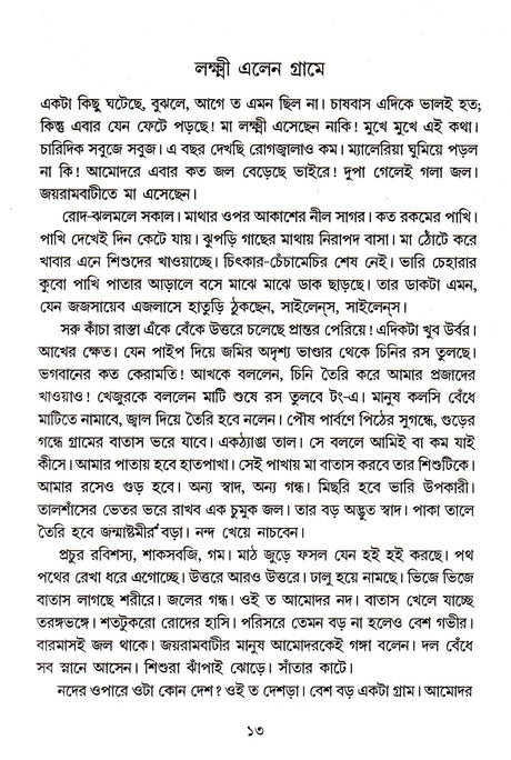 Maa Saradar Palki - Retail Maharaj