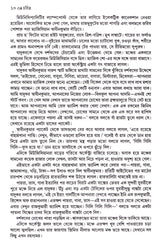 Charitra - Retail Maharaj