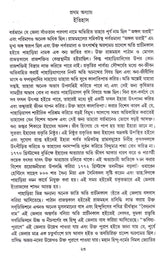 Santal Bidroho : Samaj O Jiban - - Retail Maharaj