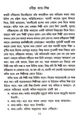 Rabindra Kabya - Shilpa - Retail Maharaj