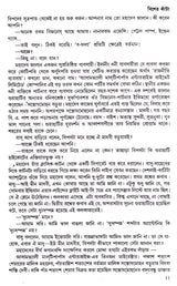 Kantay-Kantay (Part -5) - Retail Maharaj