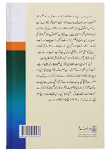 Sab Se Sachi Kahani (The Truest Story) - Retail Maharaj