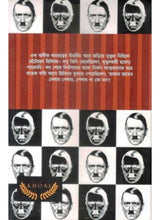 Sada Kalo Hitler - Retail Maharaj