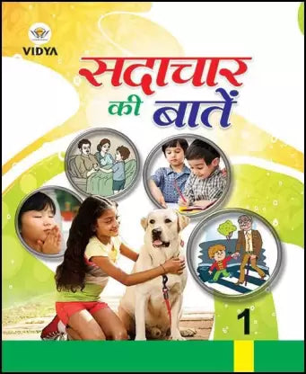 Sadachar Ki Batein - 1 - Retail Maharaj