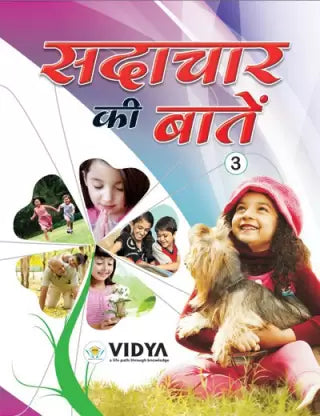 Sadachar Ki Batein - 3 - Retail Maharaj