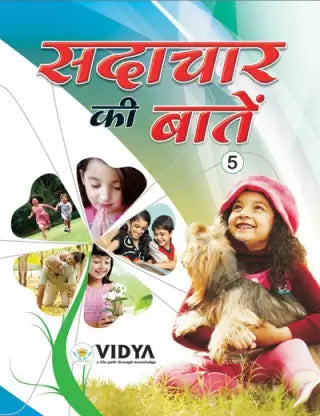 Sadachar Ki Batein - 5 - Retail Maharaj