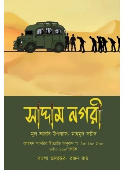 Saddam Nagari - Retail Maharaj