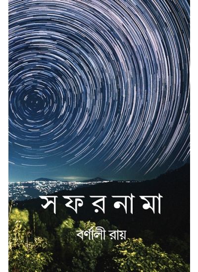 Safarnama - Retail Maharaj