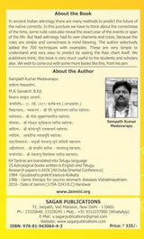 700 Bhrugu Nadi Techniques with Examples - Retail Maharaj
