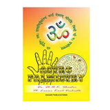 Astro Palmistry In English [Hardcover] Pt Laxmi Kant Vashisth and Dr. M.H.K. Shastri - Retail Maharaj