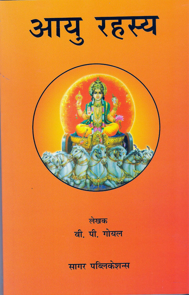 Ayu Rahasya- Longevity [Paperback] V P Goel - Retail Maharaj
