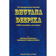 Bhuvana Deepika In English By Iranganti Rangacharya - Retail Maharaj