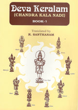 Deva Keralam: Chandra Kala Nadi: 3 Volumes - Retail Maharaj