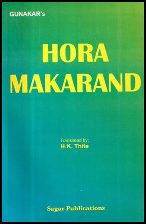 Hora Makarand In English By H. K. Thite - Retail Maharaj