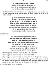 Ilme Samudruc Ki Lal Kitab - Retail Maharaj