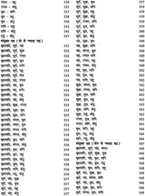 Ilme Samudruc Ki Lal Kitab - Retail Maharaj