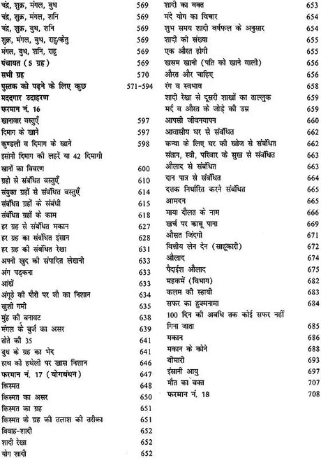 Ilme Samudruc Ki Lal Kitab - Retail Maharaj