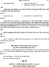 Ilme Samudruc Ki Lal Kitab - Retail Maharaj
