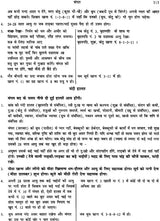 Ilme Samudruc Ki Lal Kitab - Retail Maharaj