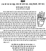 Ilme Samudruc Ki Lal Kitab - Retail Maharaj