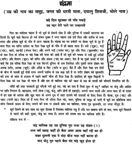Ilme Samudruc Ki Lal Kitab - Retail Maharaj
