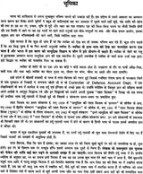 Ilme Samudruc Ki Lal Kitab - Retail Maharaj