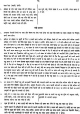 Ilme Samudruc Ki Lal Kitab - Retail Maharaj