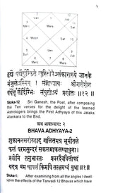 Jataka Alankara in English By S.S. Sareen (Paperback) - Retail Maharaj