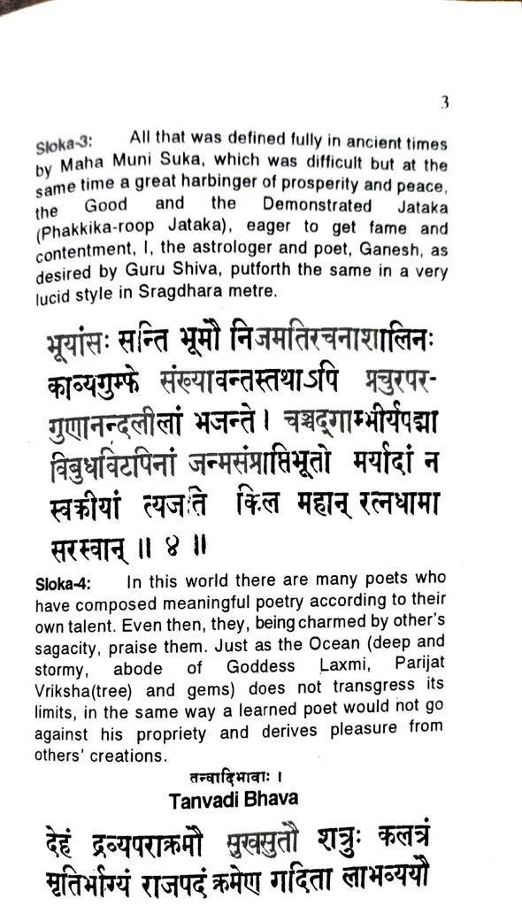 Jataka Alankara in English By S.S. Sareen (Paperback) - Retail Maharaj