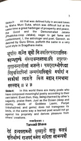 Jataka Alankara in English By S.S. Sareen (Paperback) - Retail Maharaj
